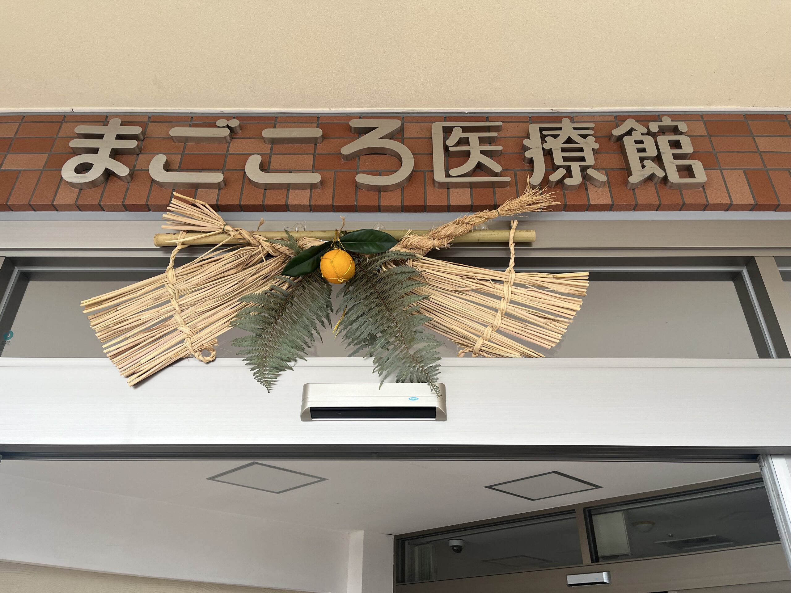 年始のご挨拶🎍